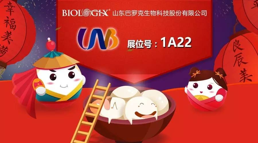 巴罗克参展2017年中国(广州)国际分析测试及实验室设备展览会暨技术研讨会（China Lab 2017）