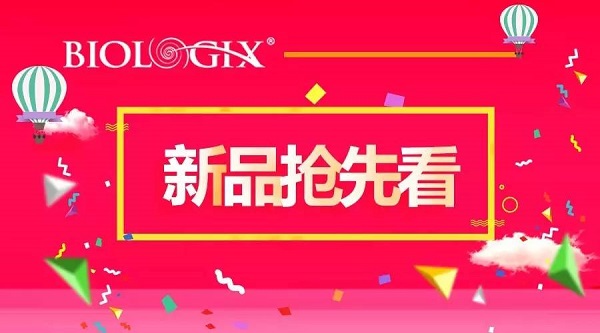 新品抢先看！巴罗克0.5ml微量冻存管精品来袭