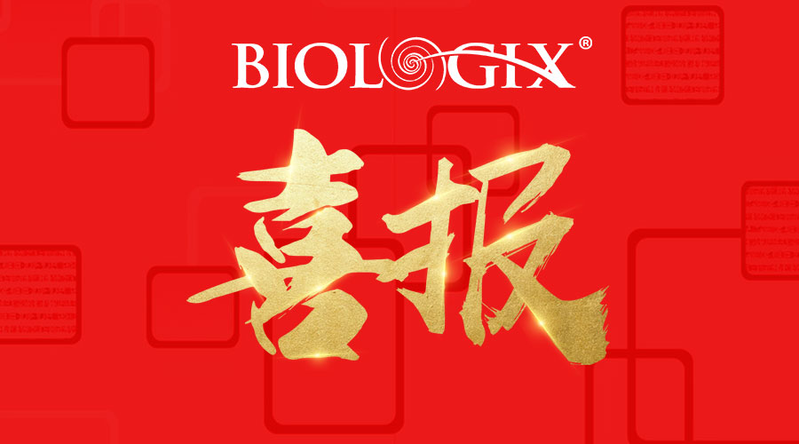 巴罗克生物样本库系统研发平台成功获批“济南市生物样本库信息分析管理工程实验室”，标准化生物样本库正式启用！