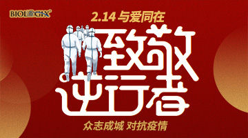 最美情人节，向一线医护人员致敬|75%酒精和84消毒液，如何正确get？