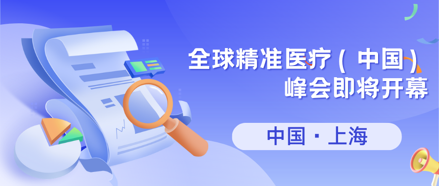巴罗克将参加2016年全球精准医疗（中国）峰会